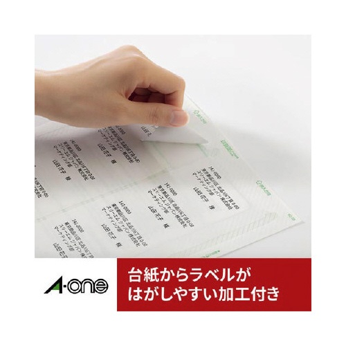 上質紙ラベル兼用　Ａ４　１０面四辺余白１０００枚