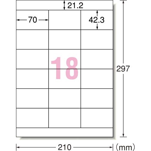 上質紙ラベル　兼用　Ａ４　１８面上下余白　１００枚