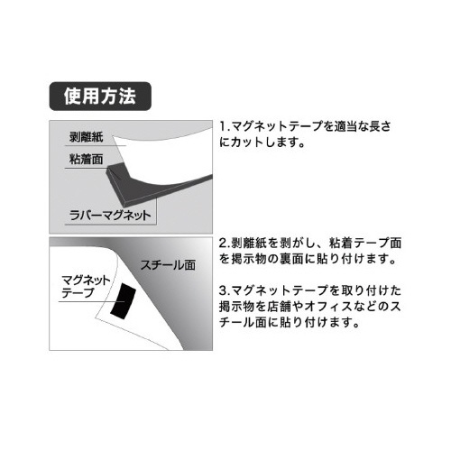強力マグネットテープ　３０ｍｍ×５ｍ　１ｍｍ厚
