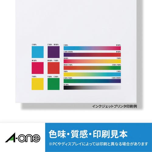 屋外ラベルＩＪＰ　染料インク用　白　Ａ４　１面３枚