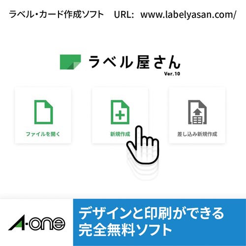 屋外ラベルＩＪＰ　染料インク用　白　Ａ４　１面３枚