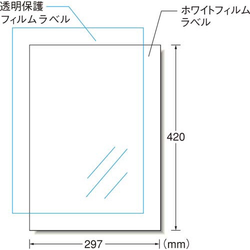 屋外ラベルＩＪＰ　染料インク用　白　Ａ３　１面３枚