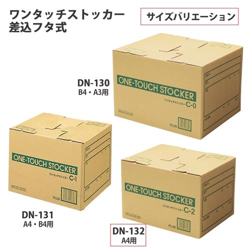 ワンタッチストッカー　Ａ４用