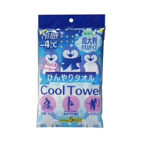 【廃番商品】冷感?４℃　ひんやりタオル　個包装　無香料×５
