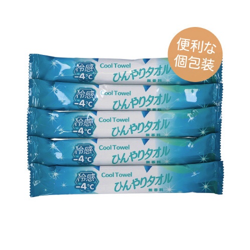 【廃番商品】冷感?４℃　ひんやりタオル　個包装　無香料×５