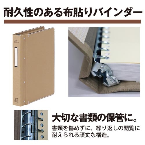 ＭＰバインダー総布Ｂ５縦　ＮＯ．１２６　３冊