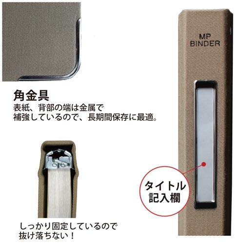 ＭＰバインダー総布Ｂ５縦　ＮＯ．１２６　３冊