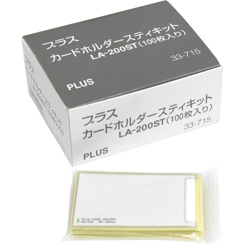 カードホルダー粘着剤付ＮＯ．２００　１００枚入