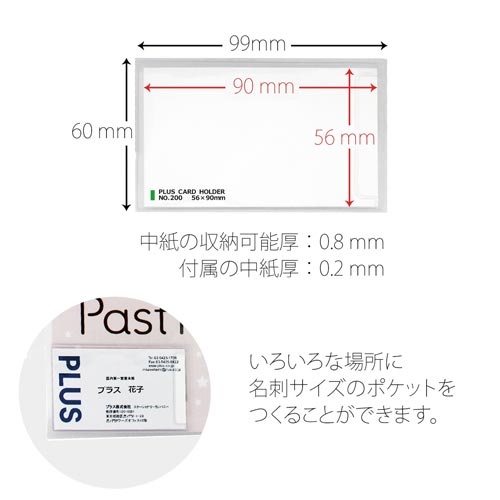 カードホルダー粘着剤付ＮＯ．２００　１００枚入