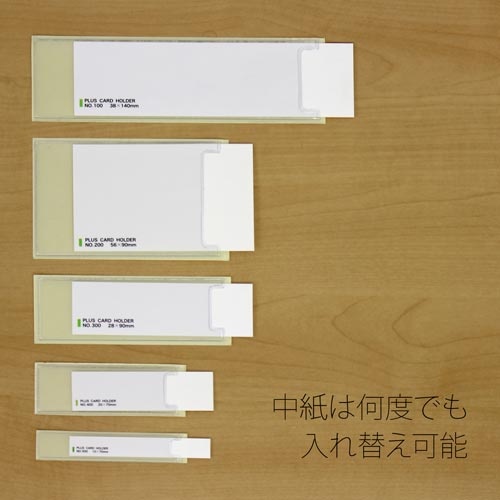 カードホルダー粘着剤付ＮＯ．２００　１００枚入