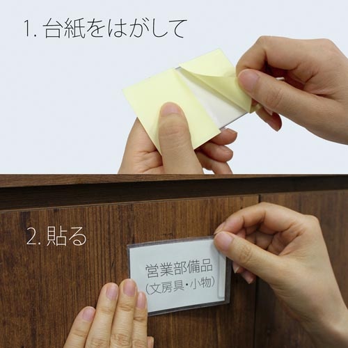 カードホルダー粘着剤付ＮＯ．２００　１００枚入