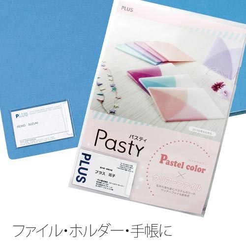 カードホルダー粘着剤付ＮＯ．２００　１００枚入