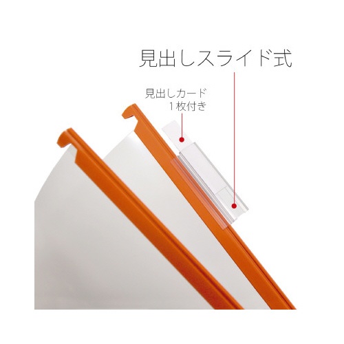 ＰＰハンガーフォルダーＰＨＦ−Ａ４　オレンジＸ１０