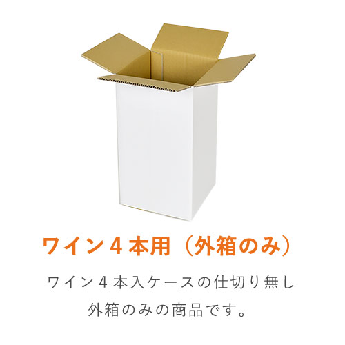 【宅配80サイズ】縦長ケース（白・ケアマーク付）