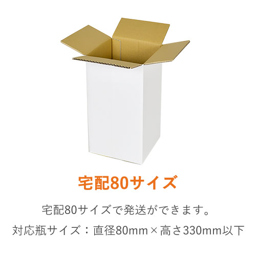 【宅配80サイズ】縦長ケース（白・ケアマーク付）