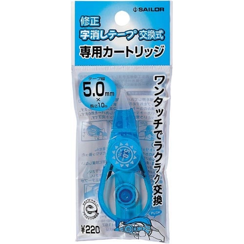 修正字消しテープ交換式詰替テープ５ｍｍ　１０個