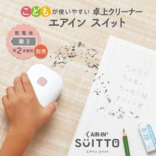 【廃番商品】エアイン　スイット　ピンク