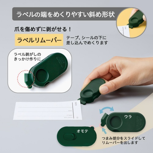 多機能ダンボールカッター　アケトル　グリーン