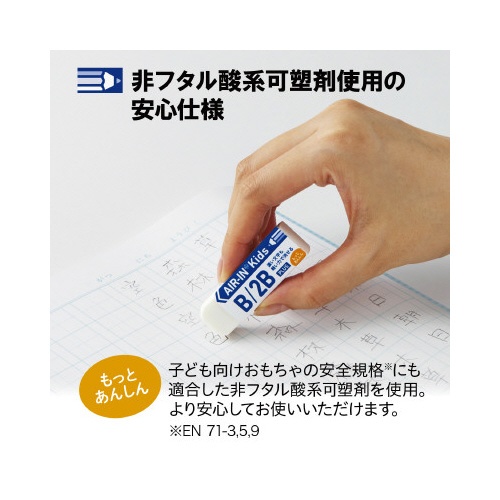 エアインキッズもっとあんしんカラーアソートＸ２０