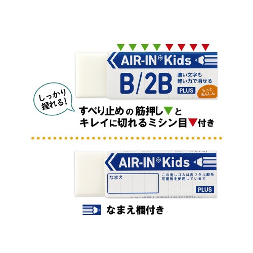 エアインキッズもっとあんしんカラーアソートＸ２０