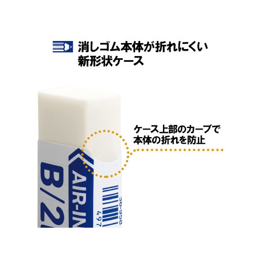 エアインキッズもっとあんしんカラーアソートＸ２０