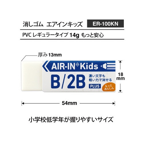 エアインキッズもっとあんしんカラーアソートＸ２０