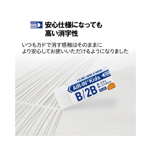 エアインキッズもっとあんしんカラーアソートＸ２０
