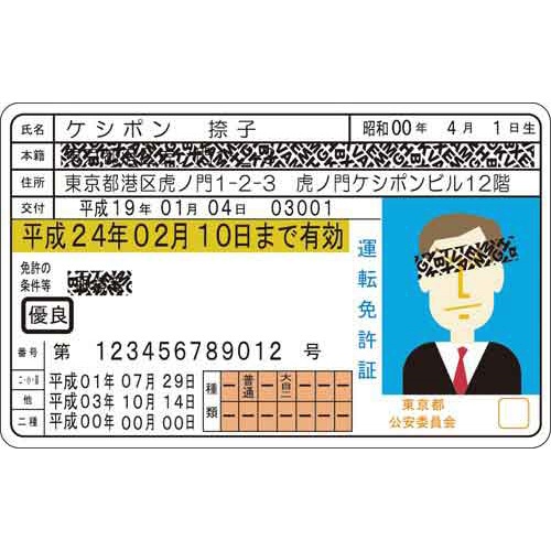 情報保護テープ１行ケシポン　ネイビー５ｍｍ５個