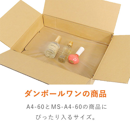 フィルム付きダンボールパット（A4・宅配60サイズ用）※「A4-60」「MS-A4-60」対応