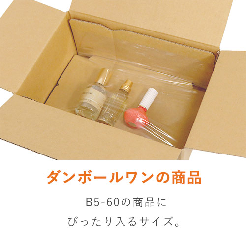 フィルム付きダンボールパット B5（宅配60サイズ用）※「B5-60」対応