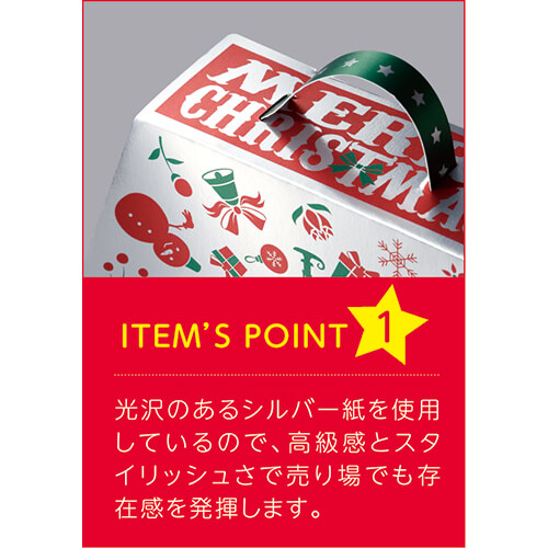 ゆらゆら　クリスマスバッグ