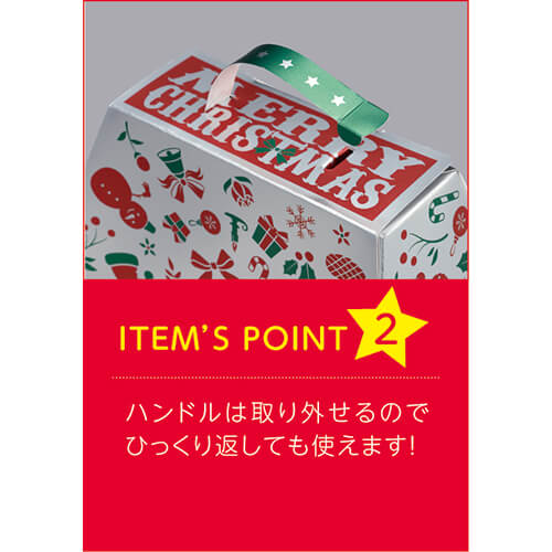 ゆらゆら　クリスマスバッグ