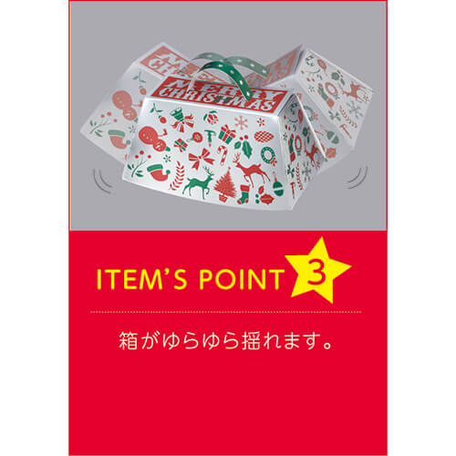 ゆらゆら　クリスマスバッグ
