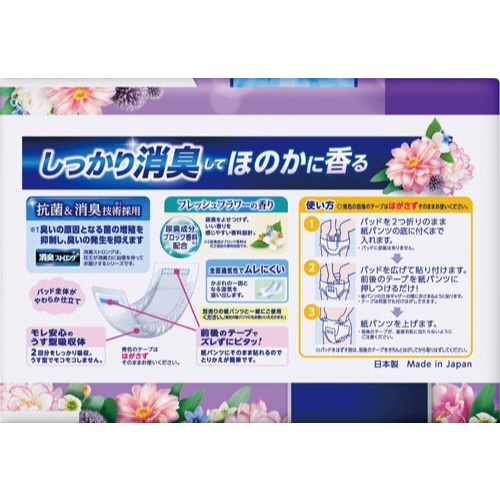 リリーフ紙パンツ専用快適アロマ安心Ｆ５２枚×２