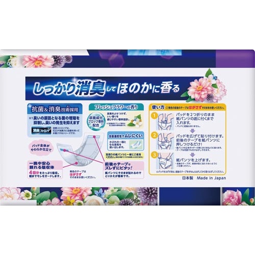 リリーフ紙パンツ専用快適アロマ一晩中安心Ｆ３０×３