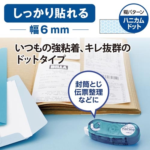 ノリノポッド　しっかり貼れる６ｍｍライトブルー５個