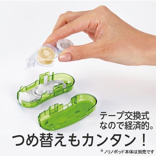 ノリノポッド　はがせる　６ｍｍ　交換　１０個