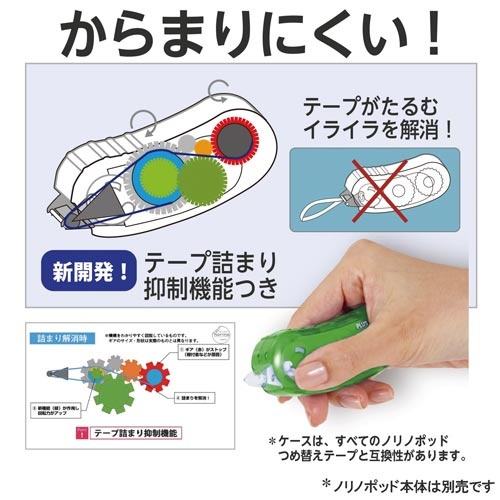 ノリノポッド　はがせる　６ｍｍ　交換　１０個