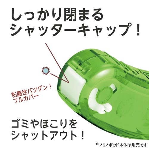 ノリノポッド　はがせる　６ｍｍ　交換　１０個