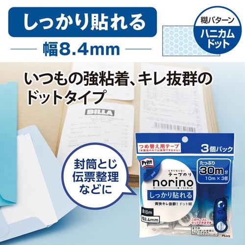 ノリノポッド　しっかり貼れる８．４ｍｍつめ替え３個
