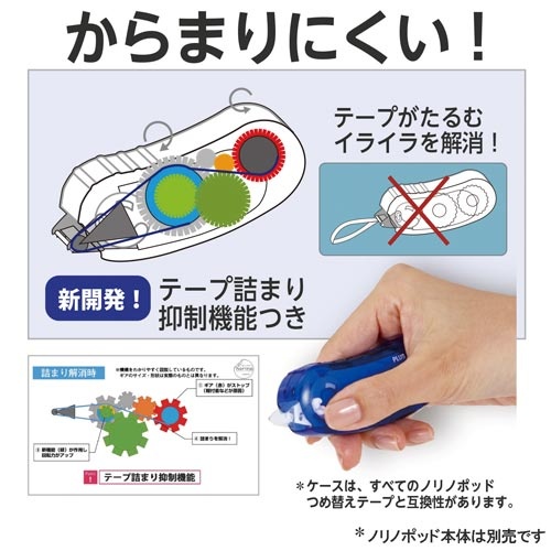 ノリノポッド　しっかり貼れる８．４ｍｍつめ替え３個