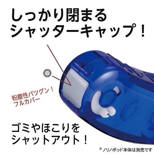 ノリノポッド　しっかり貼れる８．４ｍｍつめ替え３個