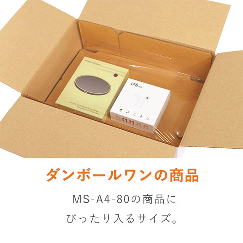 フィルム付きダンボールパット A4（宅配80サイズ用）※「MS-A4-80」対応