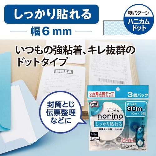 ノリノポッド　しっかり貼れる６ｍｍつめ替え３個