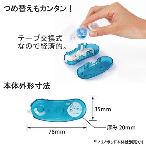 ノリノポッド　しっかり貼れる６ｍｍつめ替え３個