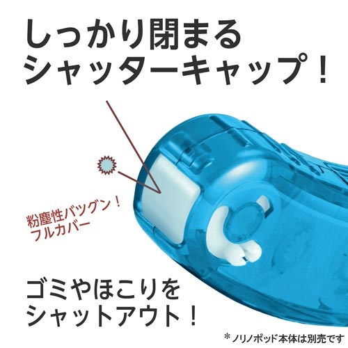 ノリノポッド　しっかり貼れる６ｍｍつめ替え３個