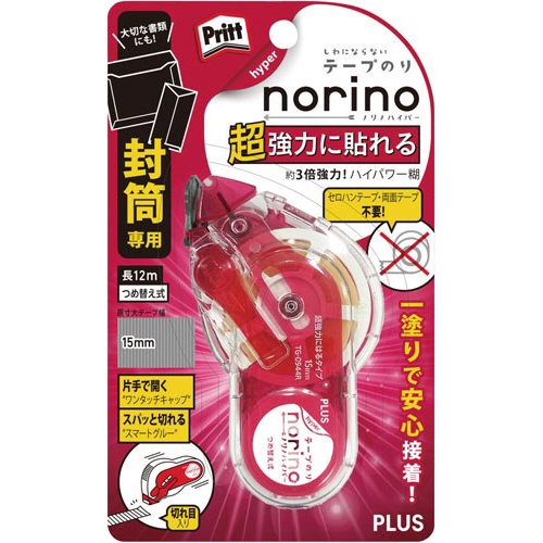 ノリノハイパー　超強力に貼れる　レッド