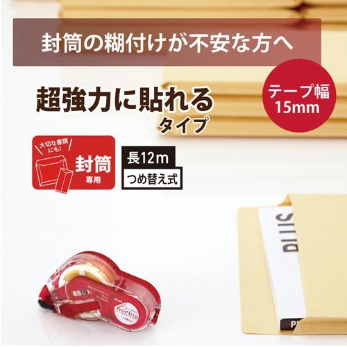 ノリノハイパー　超強力に貼れる　レッド　３個