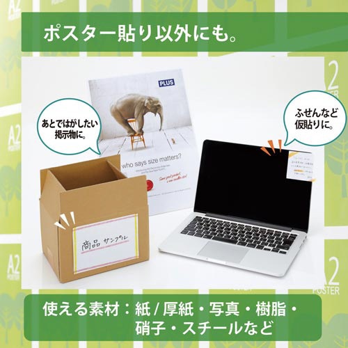 ノリノハイパー超キレイにはがせるつめ替え用グリーン