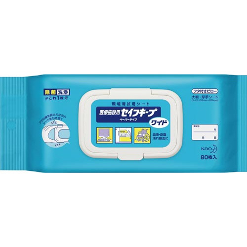 【廃番商品】セイフキープワイド　フタ付きピロータイプ　８０枚入